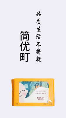 簡優町0