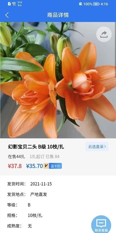 花加云選0