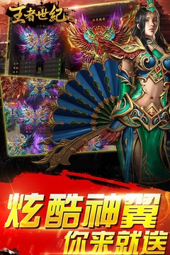 王者世紀真龍主宰2