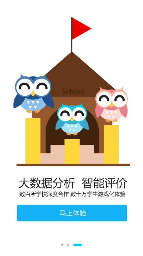 奇思智學(xué)安卓版1