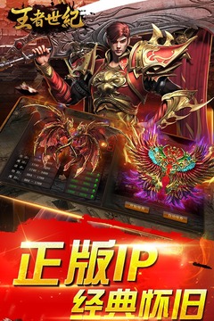 王者世紀真龍主宰3