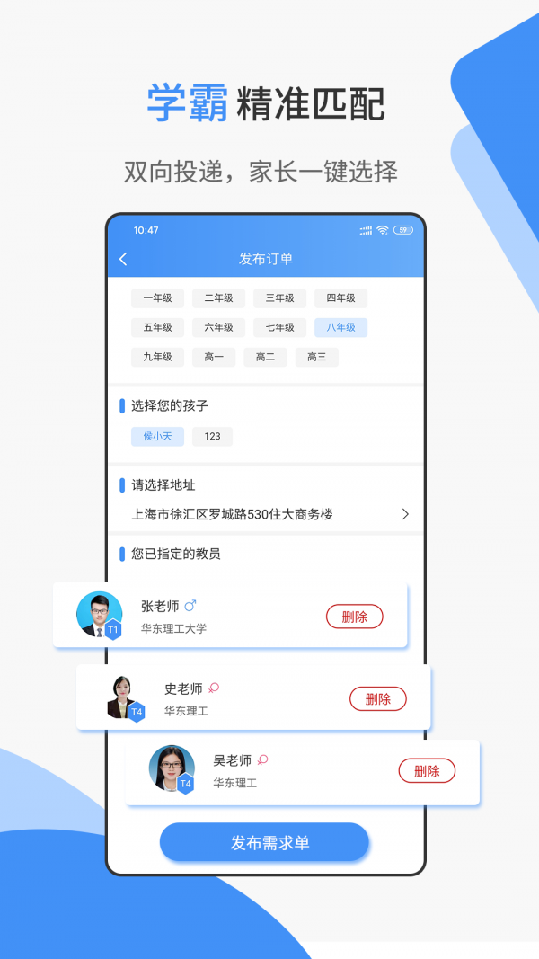 優思家教1