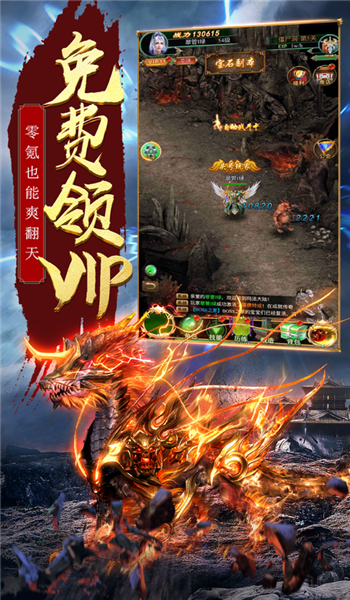 1.80耀戰(zhàn)火龍1