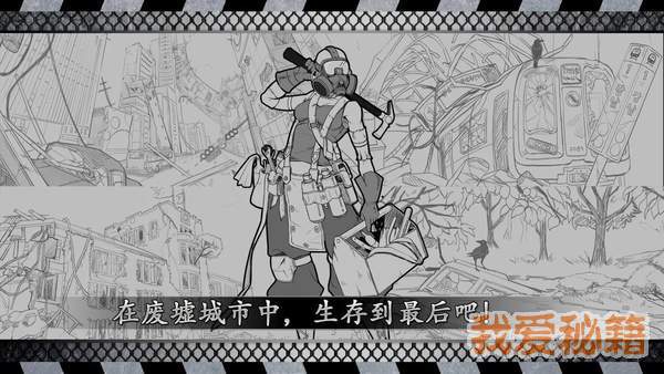 城市生存文字大逃殺手游0