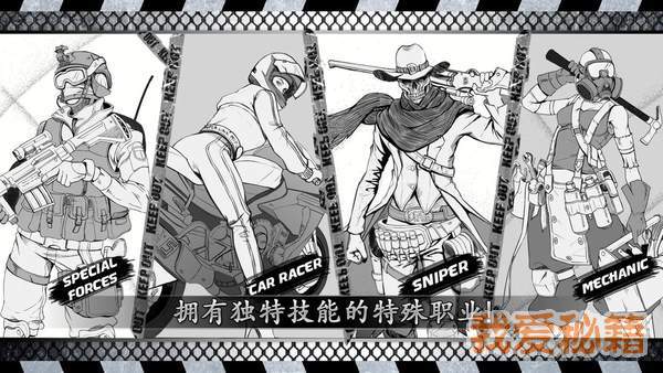 城市生存文字大逃殺手游2