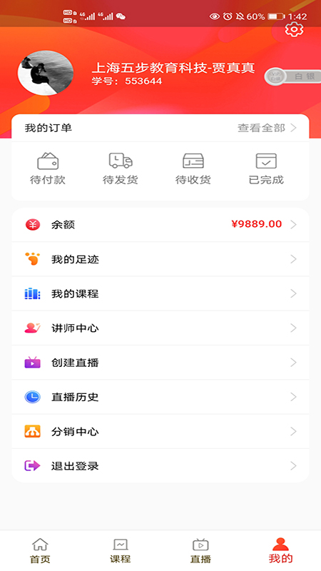 學優課堂0
