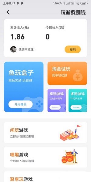 樂(lè)懸賞紅包版0