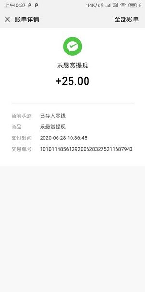 樂(lè)懸賞紅包版2