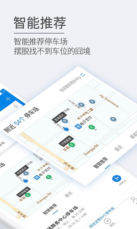 鎮江智慧停車1