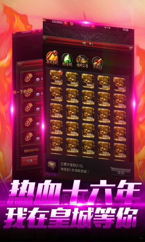 傳世霸業176復古版1