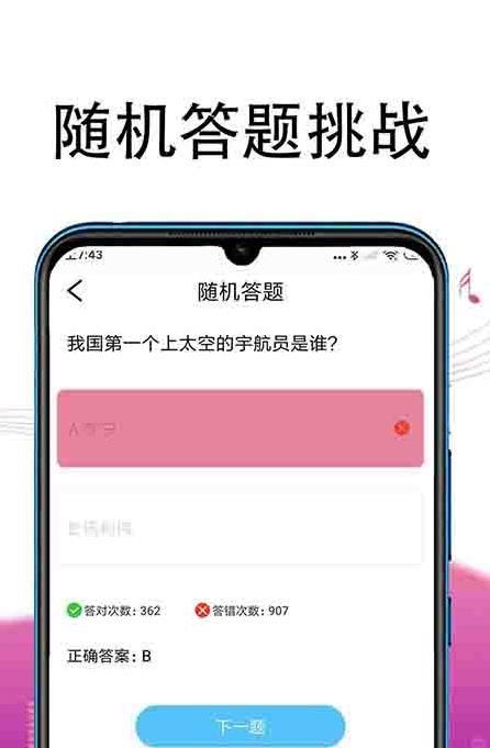 沖題高手2