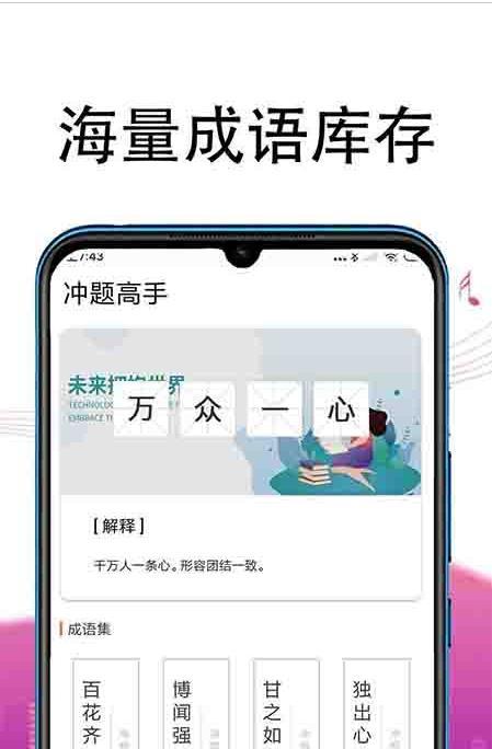 沖題高手1