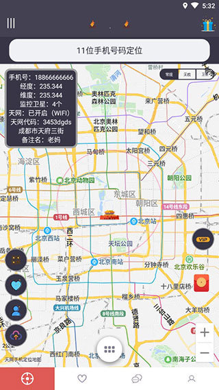手機(jī)定位精確找人2