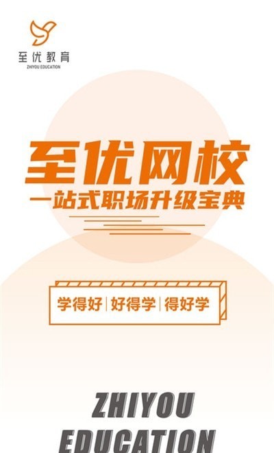 至優教育0