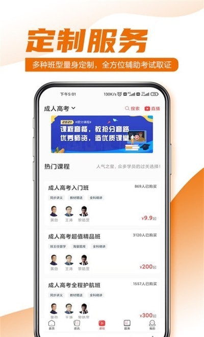 至優教育1