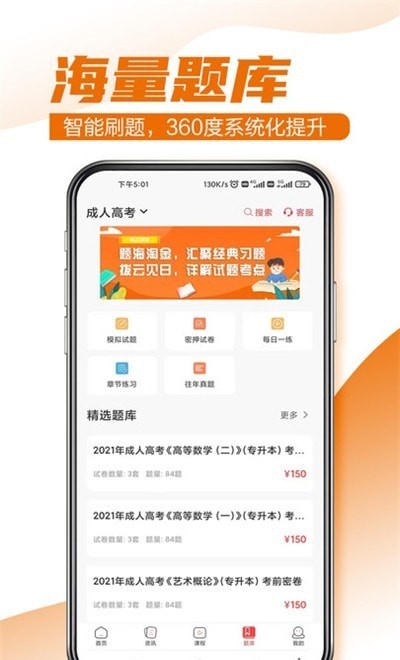 至優教育2