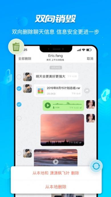 HotChat2