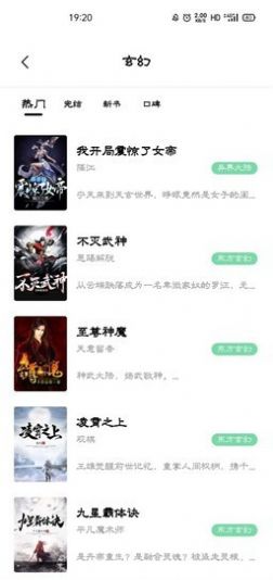 oppo濃情小說網官網版1