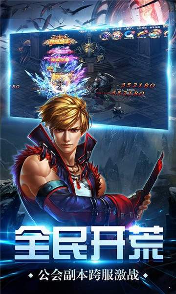 180復古傳奇魔龍之戰1