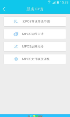 云POS商城(商業管理)0