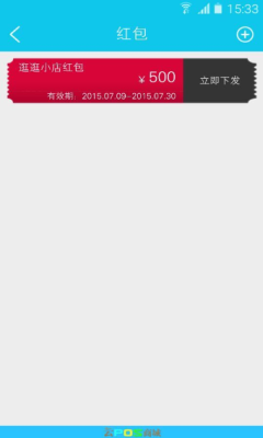 云POS商城(商業管理)3