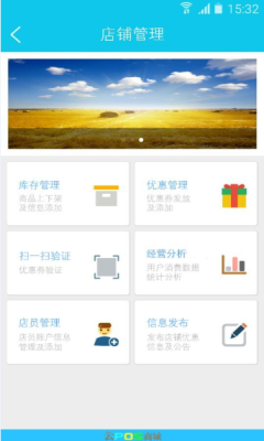 云POS商城(商業管理)1
