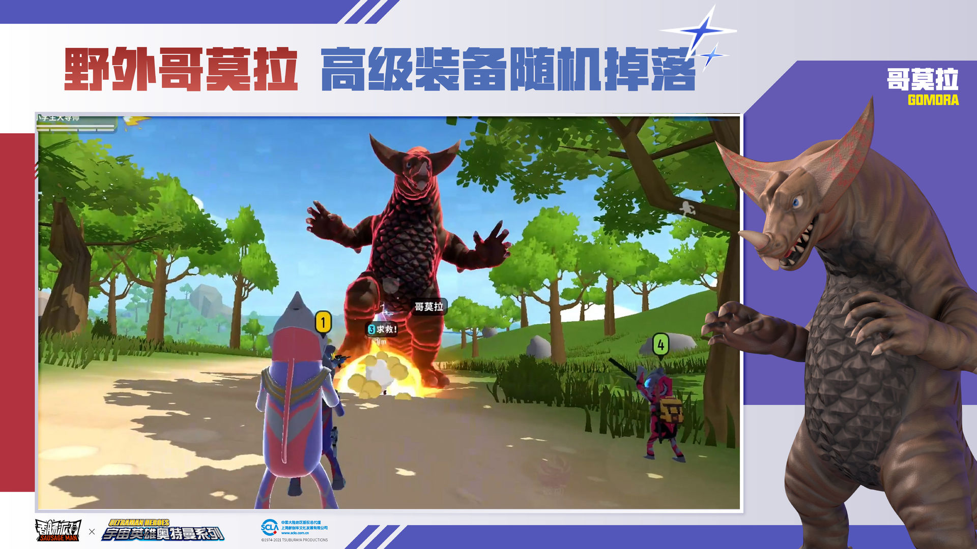 香腸派對下載游戲0