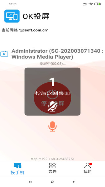 OK投屏2