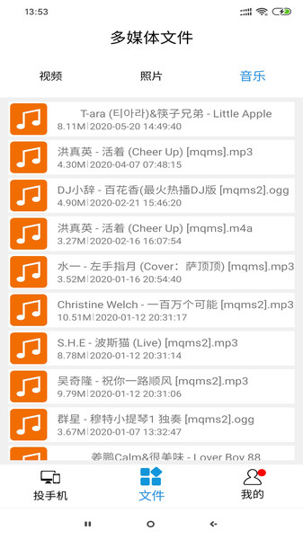 OK投屏1