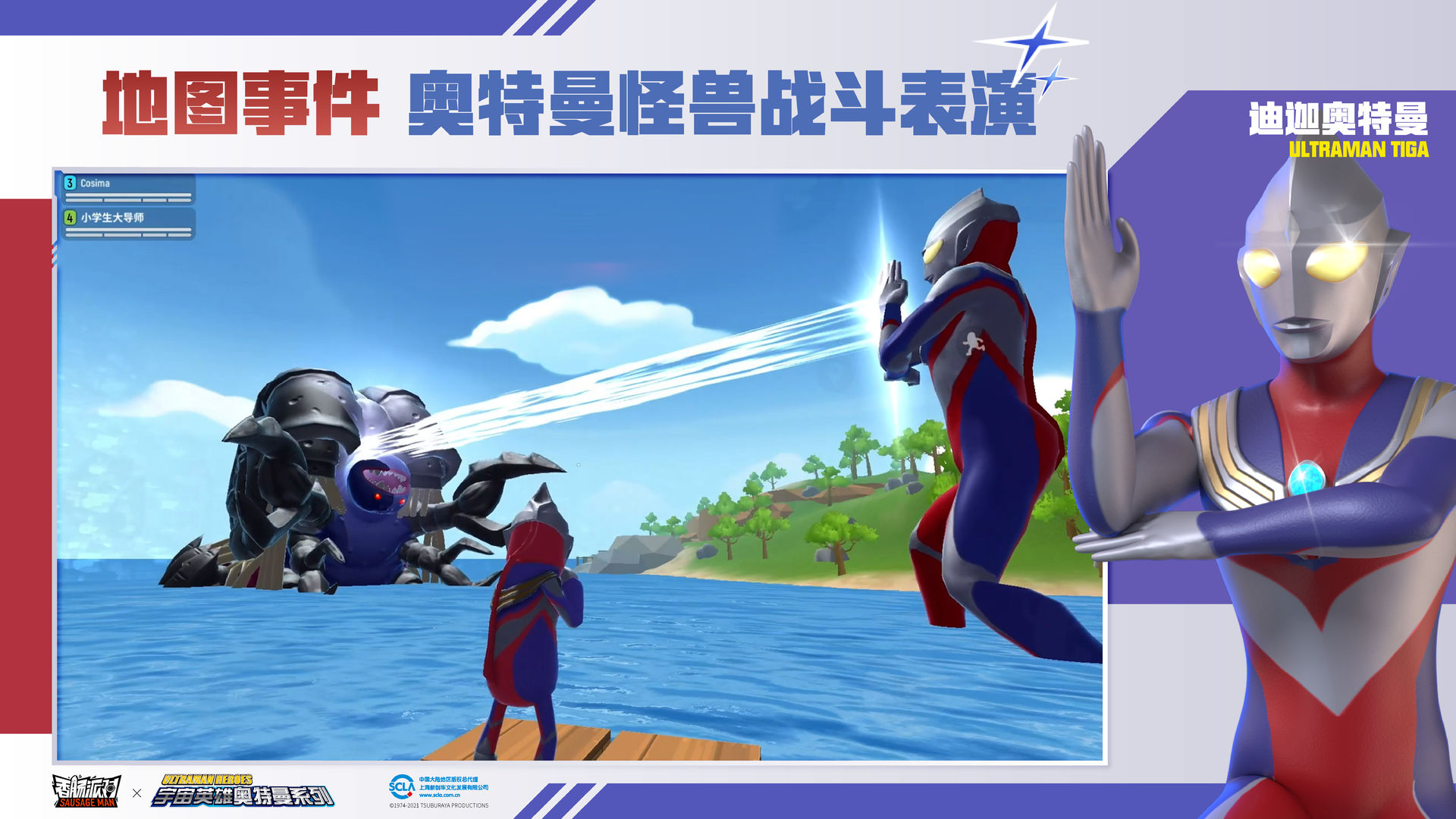 香腸派對下載游戲3