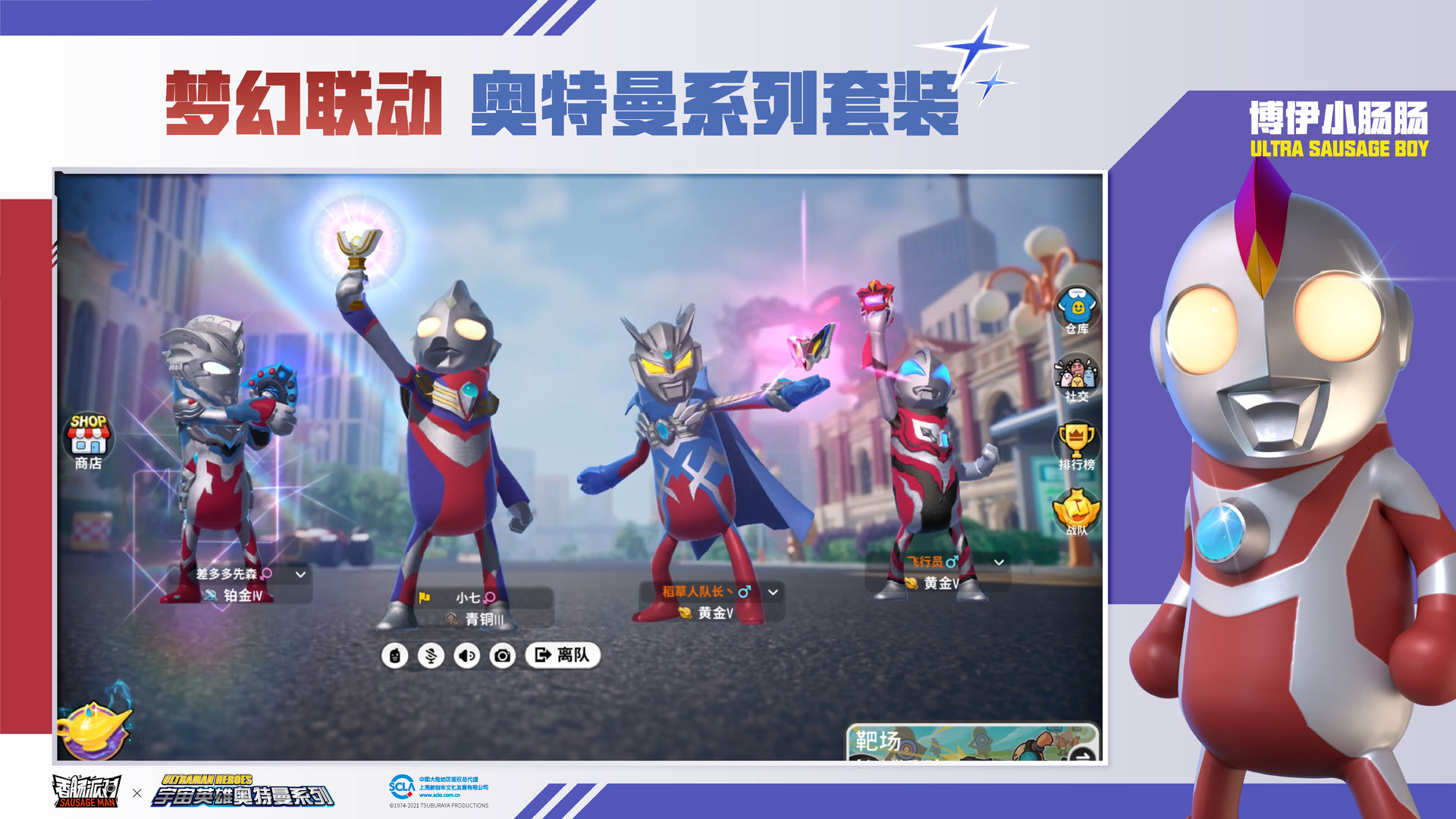 香腸派對下載游戲2