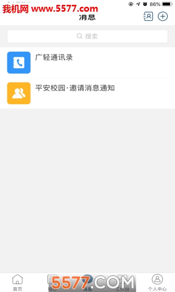 廣輕智慧校園1