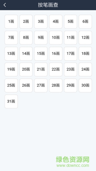 漢語詞典字典1