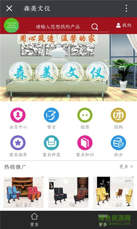 森美文儀手機版0