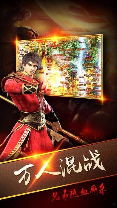 霸業(yè)永恒傳奇紅包版0