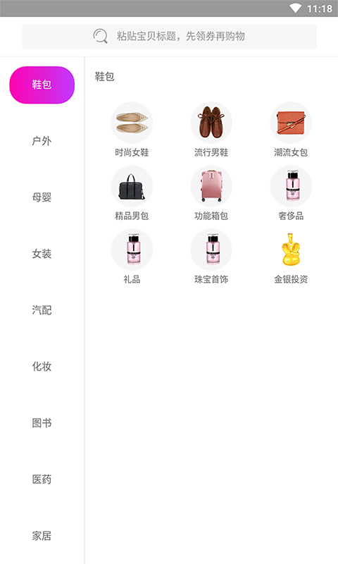 biu購物0