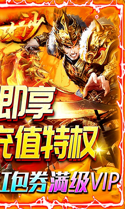 鐵血攻沙官網(wǎng)版1
