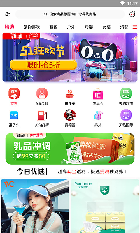 biu購物2