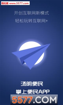 湯陰便民0