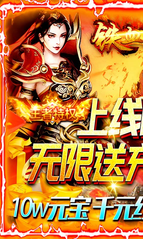 鐵血攻沙官網(wǎng)版0
