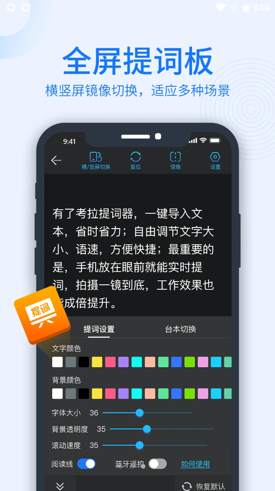 考拉提詞器0