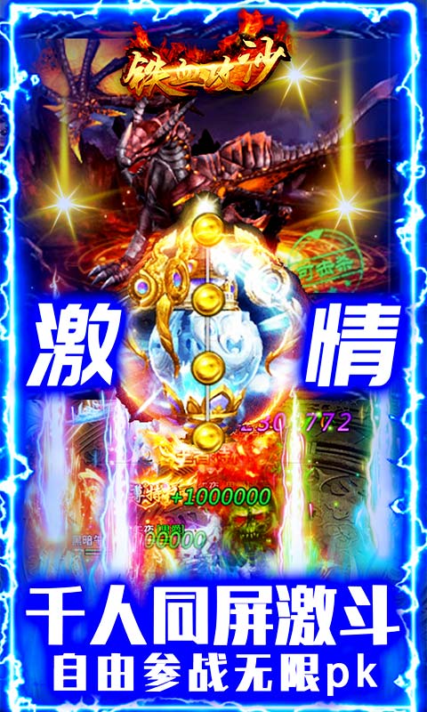 鐵血攻沙官網(wǎng)版4
