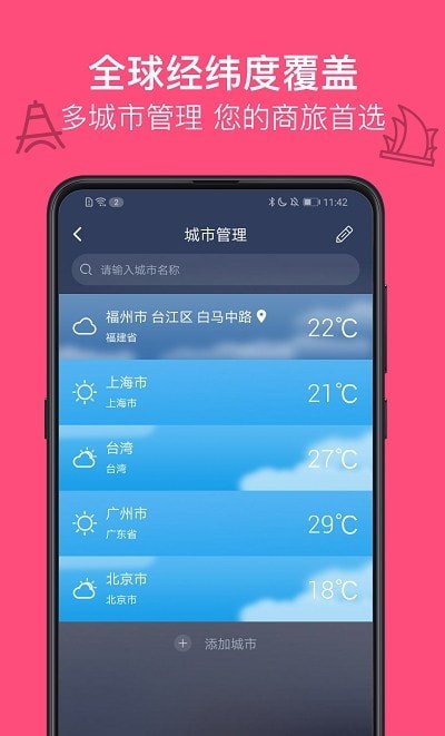 麻雀天氣0
