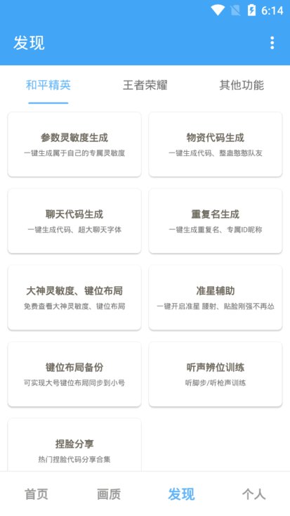 唯夢工具箱120幀1