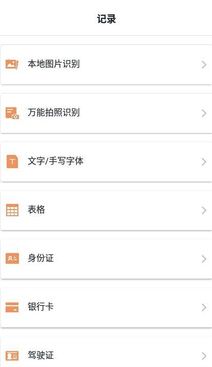 萬能花草識別1