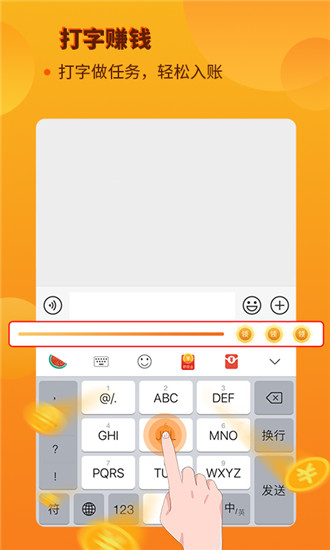 西瓜輸入法app1