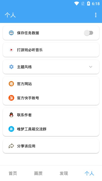 唯夢工具箱120幀2