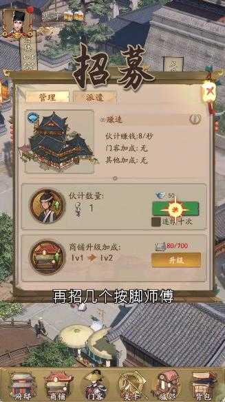 我經商賊溜領福利版2