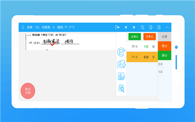 云學(xué)情閱卷2