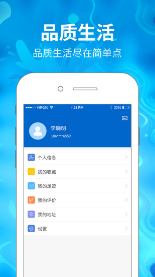簡單點到家2